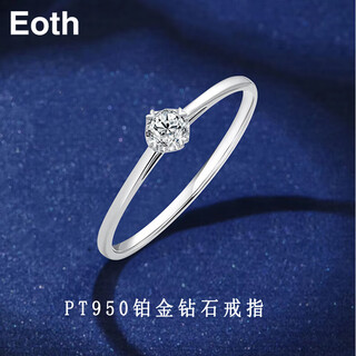 Eothpt950 platinum diamond ring. girls with four claws want to order a wedding diamond ring. valentine's day birthday gift for girlfriend pt950 platinum diamond ring.