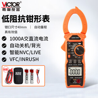 Victory instrument (victor) clamp meter digital clamp ammeter ac and dc clamp multimeter household clamp multimeter vc6056b