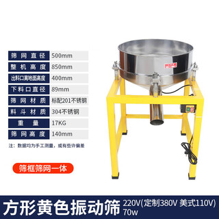 联能不锈钢面粉振动筛 小型粉末震动筛全电自动筛粉机方形食品筛选机