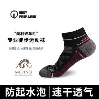 Gray shell 74% wool outdoor socks merino wool socks men and women professional hiking antibacterial quick-drying socks winter warmth black red short tube m recommended size 38-40