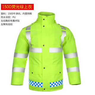 Shantou lincun reflective raincoat and rain pants set new traffic safety clothing split men's waterproof reflective cycling fluorescent 150d fluorescent green top xxl m