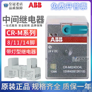 Intermediate relay cr-m024dc2l m230ac2l/3l/4l m024dc4l 24v110v cr-m024ac2l 8 pins ac24v