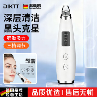 Diktt germany blackhead cleaning tool, beauty instrument, blackhead suction instrument, blackhead suction instrument, facial cleanser, blackhead and acne grease instrument, ultra-large suction pore cleaner, medical-grade powerful cleaning, ultra-large suction power + upgraded movement + suction head, xingcan white - deep cleaning - painless and no harm to the skin