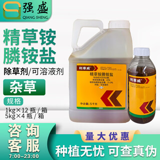 Leer licaocarb 21.9% glufosinate ammonium salt pesticide herbicide spermglufosinate herbicide herbicide 5kg