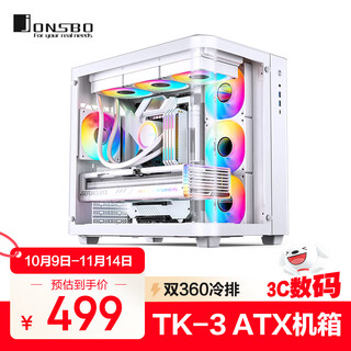 Jonsbo tk-3 white curved sea view atx chassis (dual 360 radiators/atx power supply/10 fan positions/type-c gen2 10gbps+)