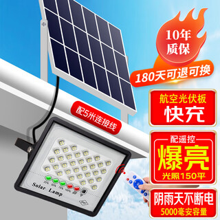 Yuanshengda solar lighting outdoor garden light household floodlight voltaic solar light outdoor waterproof street light high power nano lens 10000-w + light 100 + 5 meter line upgrade to enhance high configuration + power display