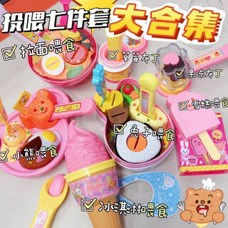Taliki pudding feeding toy strawberry pudding set japanese food feeding toy play house toy girls deluxe seven-piece set complete collection set