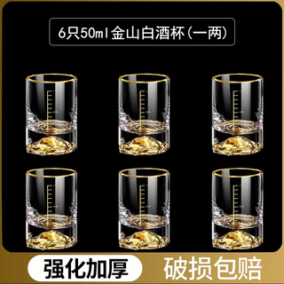 Yong huan home restaurant 100ml thickened one-two-two jinshan white wine glass set high-end wine set with scale can be wholesale reinforced thickened 6 pieces 50ml one-liang jinshan white wine cup