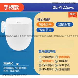 Panasonic smart toilet seat 1309/eh30/5225/pstk31/rrtk15/rk30d/pqtk30/pm33 instant hot pt22 dryer (5225 upgrade)