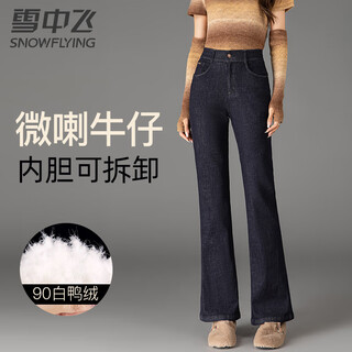 Flying denim down pants for women in the snow, winter new style removable inner cotton trousers, elastic slim fit warm pants, gray blue - elegant temperament - pure 90 white duck down m 96-105jin jin is equal to 0.5 kg