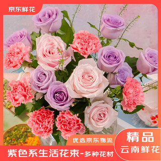 Jingdong flowers kunming base flower straight hair family life flowers rose carnation mix and match-fresh as yi source straight hair
