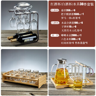 Delisoga red wine glass set european-style household 6-piece wine decanter large crystal glass goblet wine set a style 30 pieces complete set of red wine set + white wine set + hot water resistant set