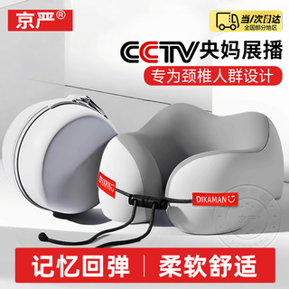 Jingyan u-shaped pillow neck pillow airplane pillow neck pillow travel high-speed rail business trip essential artifact neck support storage portable nap pillow lightweight travel light gray + storage box 360 curve fit flexible rebound neck support pillowcase removable and washable