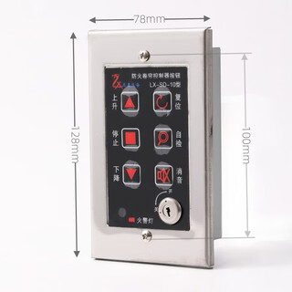 Fireproof rolling shutter door electric rolling shutter door control switch box fireproof rolling shutter control button electronic lock box electronic type 3