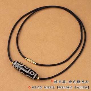 Yikai wear pendant rope necklace rope women's clavicle rope with rope dzi beads special high-end lanyard across men's high-end vertical and horizontal string gold screw buckle, suitable for about 2 mm