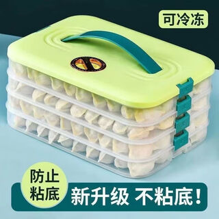 Large-capacity rice dumpling box for refrigerator storage and organization, kitchen cold and quick-frozen wonton sealed storage crisper, green, four layers with lid - holds about 160 dumplings, non-stick to the bottom, anti-freeze cracking