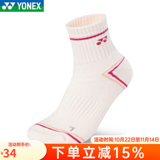 YONEX尤尼克斯羽毛球袜子yy透气加厚防滑抗菌棉质吸汗运动袜羽毛球袜女 女士球袜245045BCR珍珠粉 一双装