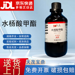 Damao methyl salicylate methyl salicylate analytical pure ar500mlcas 119-36-8 laboratory chemistry experiment ar500ml ar500ml spot