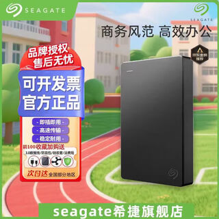 Seagate (seagate) simple series mobile storage hard drive usb3.0 high-speed transmission large capacity 1t/2t external mobile hard drive portable compatible with mac notebook exclusive black three-year warranty + invoice can be issued + free shipping insurance official standard 2tb free