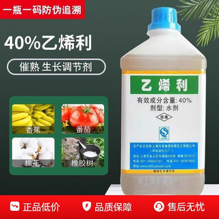 Huayi feiling 40% ethephon walnut banana persimmon tomato rice ripening agent pesticide plant growth regulator 350g