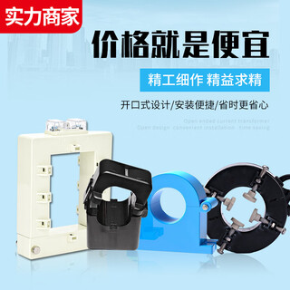 Current transformer opening and closing type open type large current transformer micro small precision 50a transformer 75/5a hole diameter 16mm