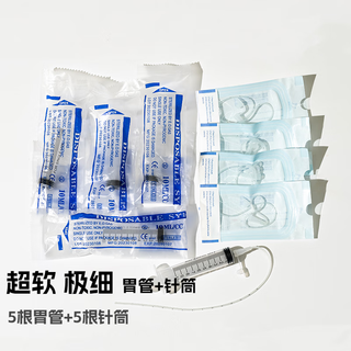 Jphznb cat pet gastric tube nasogastric feeding tube veterinary silicone puppy syringe feeder miracle pacifier cat feeding bottle 1.6mm gastric tube extremely thin 5 syringes 5 hairs