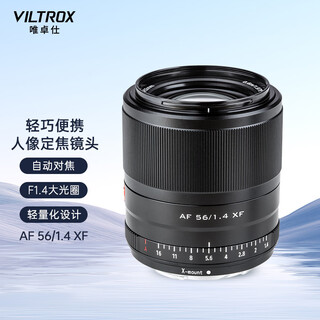 Viltrox 56mm f1.4 fuji mouth autofocus lens large aperture portrait suitable for xf mount xt30 xs10 xs20 xt4 t5 xe4 mirrorless camera fixed focus lens black model - af 56mm f1.4 xf (fuji mouth) official standard