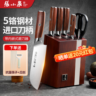 Zhang xiaoquan knife set kitchen household kitchen knife bone chopping knife fruit knife scissors slicing knife cutting board melon planer set combination high-end knife set 8-piece gift box packaging
