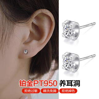 Enjiu platinum pt950 earrings for women, moissanite diamond new fashion earrings, high-end platinum single earrings for trendy men, a pair of platinum earrings (about 1.08g)