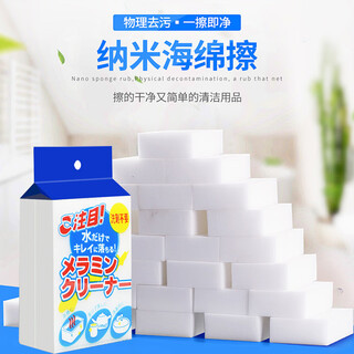 Baisunjie nano sponge magic wipe decontamination cleaning block nano sponge cleaning magic magic scrub bowl decontamination kitchen cloth 3*7*10cm 40 pieces in total, high density and wear-resistant