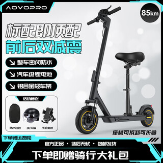 Aovopro electric scooter portable foldable electric scooter adult mobility scooter lithium battery ultra-long battery life for driving s9max-dual shock absorption/seat version/lifetime about 85km