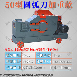 New warrior steel bar cutting machine shearing machine automatic heavy duty steel cutting machine square steel round steel flat steel rebar shearing machine type 50 arc knife weighted model