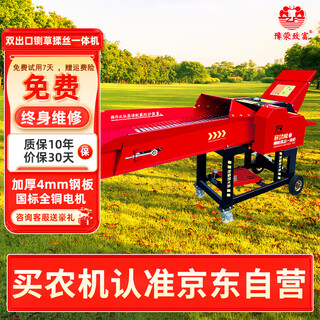 Yuyingzhifu hay cutter, kneading and crushing all-in-one new household breeding grass cutter, grass crusher, corn straw crusher