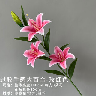 Runlei artificial flower lily artificial flower living room plastic bouquet floor decoration silk flower wedding flower arrangement interior decoration decoration glue-touch large lily-rose red