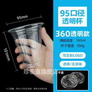 95 caliber milk tea cup with lid disposable plastic commercial transparent food grade cold drink juice soy milk cup full box 360 light cup + flat lid 1000 sets