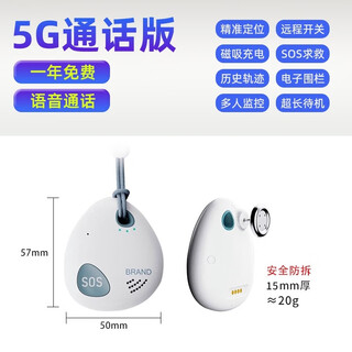 HKMW华为机HUAWEl适用儿童gps定位器老人防走丢老年痴呆跟踪隐形北斗神器SOS超长待机5G 【5G通话版】一年