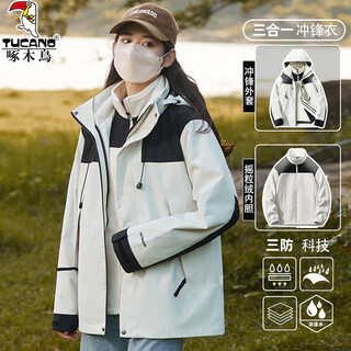 Woodpecker jacket men's and women's outdoor three-in-one jacket spring, autumn and winter new windproof travel mountaineering wear detachable jacket ivory white (same style three-in-one for men and women) xxs (recommended 85-110 jin jin equals 0.5 kg)