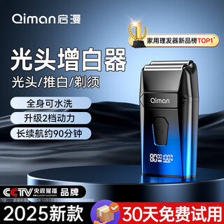 Qiman whitening device shaved head artifact shaved head hair clipper razor reciprocating razor self-service barber shop hair salon special oil head gradient electric hair clipper qm6500 gradient blue