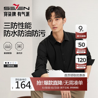 Qipai трехслойная, легкая в уходе рубашка с длинными рукавами, мужская весенне-осенняя деловая повседневная удобная рубашка с лацканами