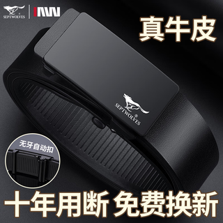 Septwolves belt men's toothless inner wear automatic buckle genuine leather belt inner buckle trouser belt birthday gift for boyfriend and husband black toothless inner wear model