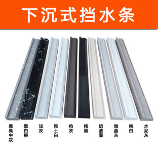 Yunduomi sunken marble water retaining strip solid shower room toilet waterproof strip bathroom wet and dry separation stone base height 4 width 6cm 1.7 meters (face width 3.5cm)