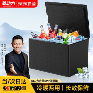 Linglili epp foam box commercial food grade postal box packaging fruit food refrigerated insulation express 56l black