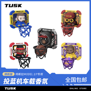 Tusk is suitable for tesla aromatherapy modely/3 new version air outlet perfume fragrance ornaments shooting machine interior accessories model y/3 new version-shooting machine fragrance-grand slam