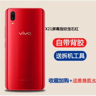 Vivox21 mobile phone original back cover original x21a glass back shell x21ud battery cover x21ia original shell rear screen x21ud/x21uda (ruby red) front finger