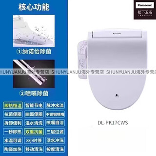 Panasonic smart toilet seat fully automatic instant heat nanoyi sterilization household warm water toilet pk17 pk17cws