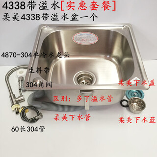 Soft and genuine 304 stainless steel kitchen single-slot single-basin sink brushed large washbasin thickened one 4742 4338 with overflow affordable package