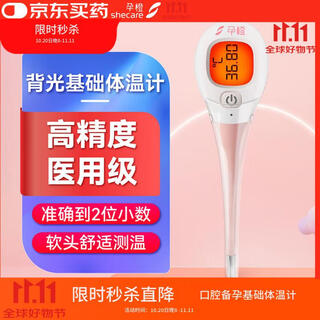 Pregnancy orange electronic basal thermometer home thermometer oral female preparation pregnancy test ovulation period medical high accuracy