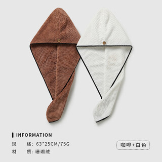 Jialiya dry hair hat women's water-absorbent quick-drying 2024 new hair bag hair towel dry hair hat adult thickened coffee + white