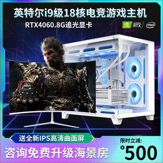 Second-hand computer desktop intel i9-level 18-core rtx4060 light-chasing independent display e-sports game black myth live chicken game host modeling rendering diy assembly machine single host i7-level eight-core + 16g + 4g independent display - smooth game