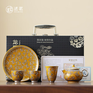 Shuming huanglongteng sihai gilt kung fu tea set, high-end light luxury home moving gift, gift for elders huanglongteng sihai one pot + pot holder + three cups - gift box)